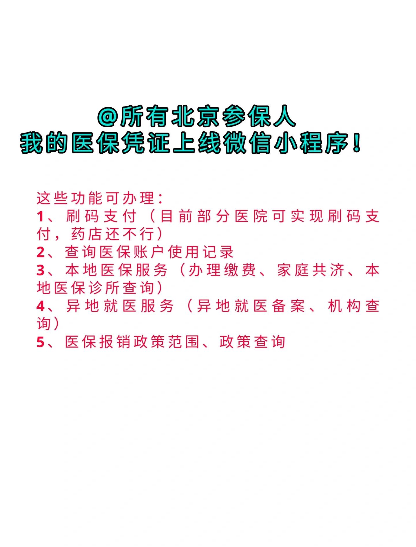 河南最新医保卡绑微信流程方法分析(最方便真实的河南医保卡怎样绑微信方法)
