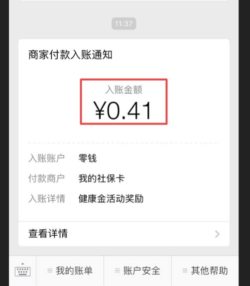 河南最新小额医保套现24小时微信方法分析(最方便真实的河南小额医保套现24小时微信怎么操作方法)