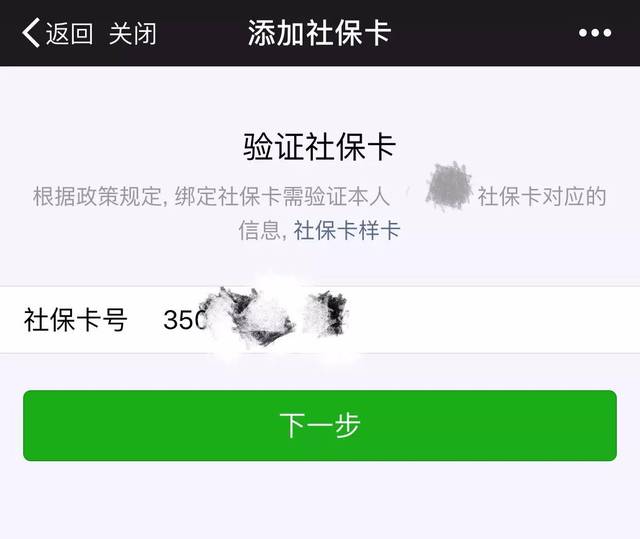 河南最新社保卡能绑微信转账吗方法分析(最方便真实的河南社保卡可以绑定到微信钱包上吗?方法)
