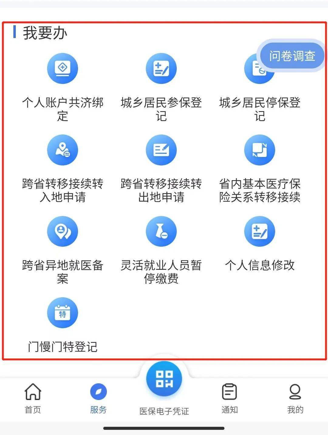 河南最新24小时在线套医保微信方法分析(最方便真实的河南24小时在线套医保微信能用吗方法)