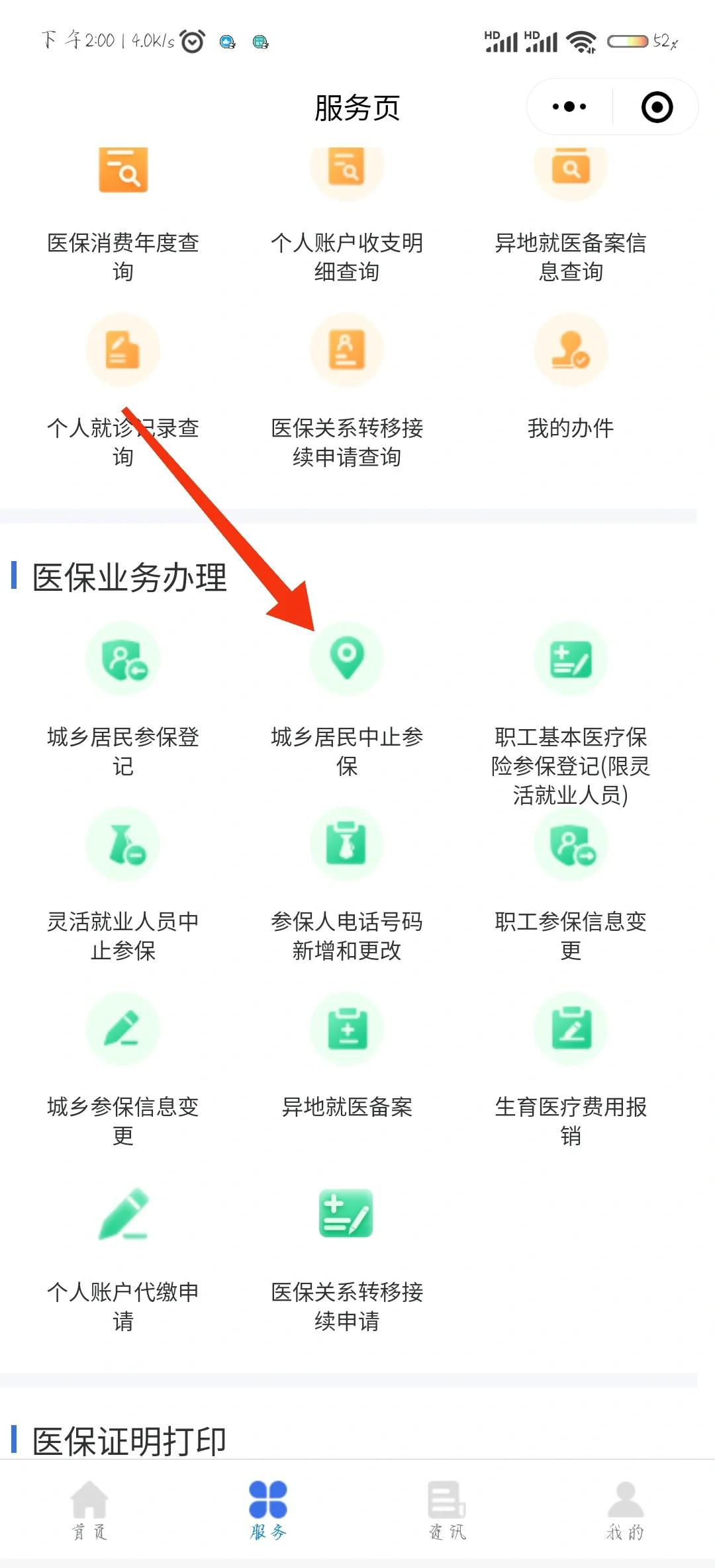 河南最新医保卡钱转到微信步骤方法分析(最方便真实的河南医保卡的钱怎么转银行卡?方法)