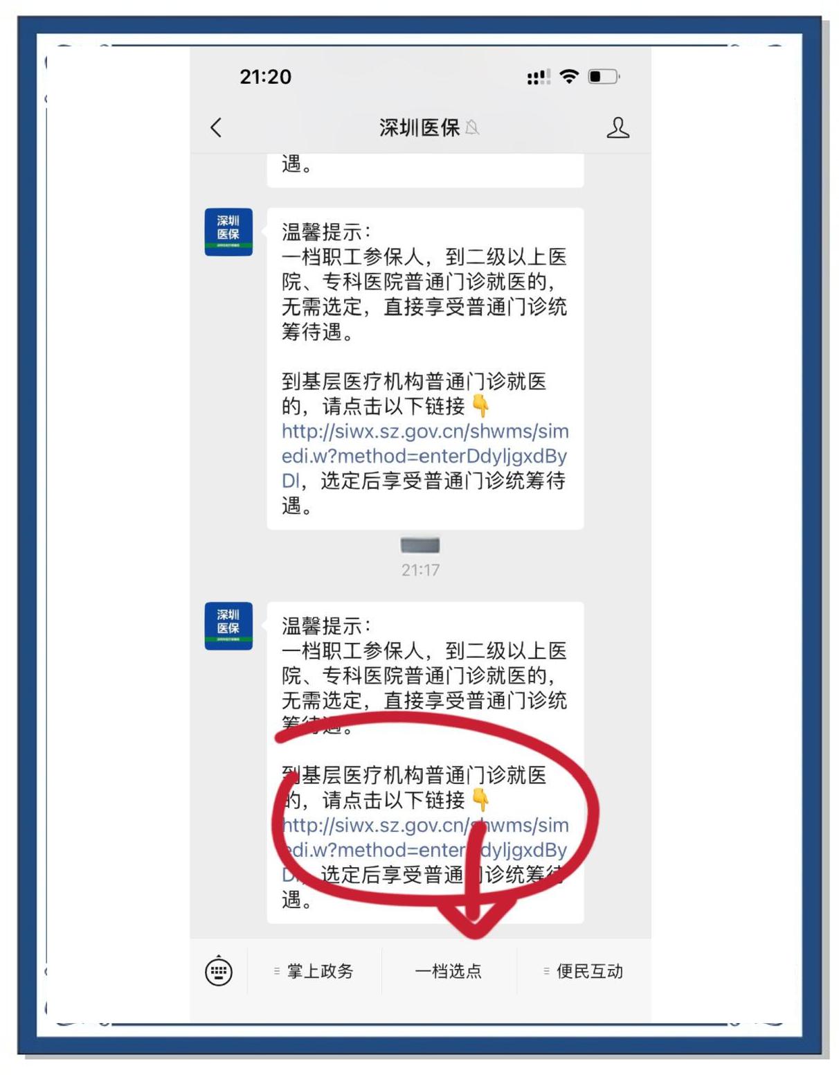 河南最新医保卡怎么绑定微信上方法分析(最方便真实的河南医保卡怎么绑定微信上给家人使用方法)