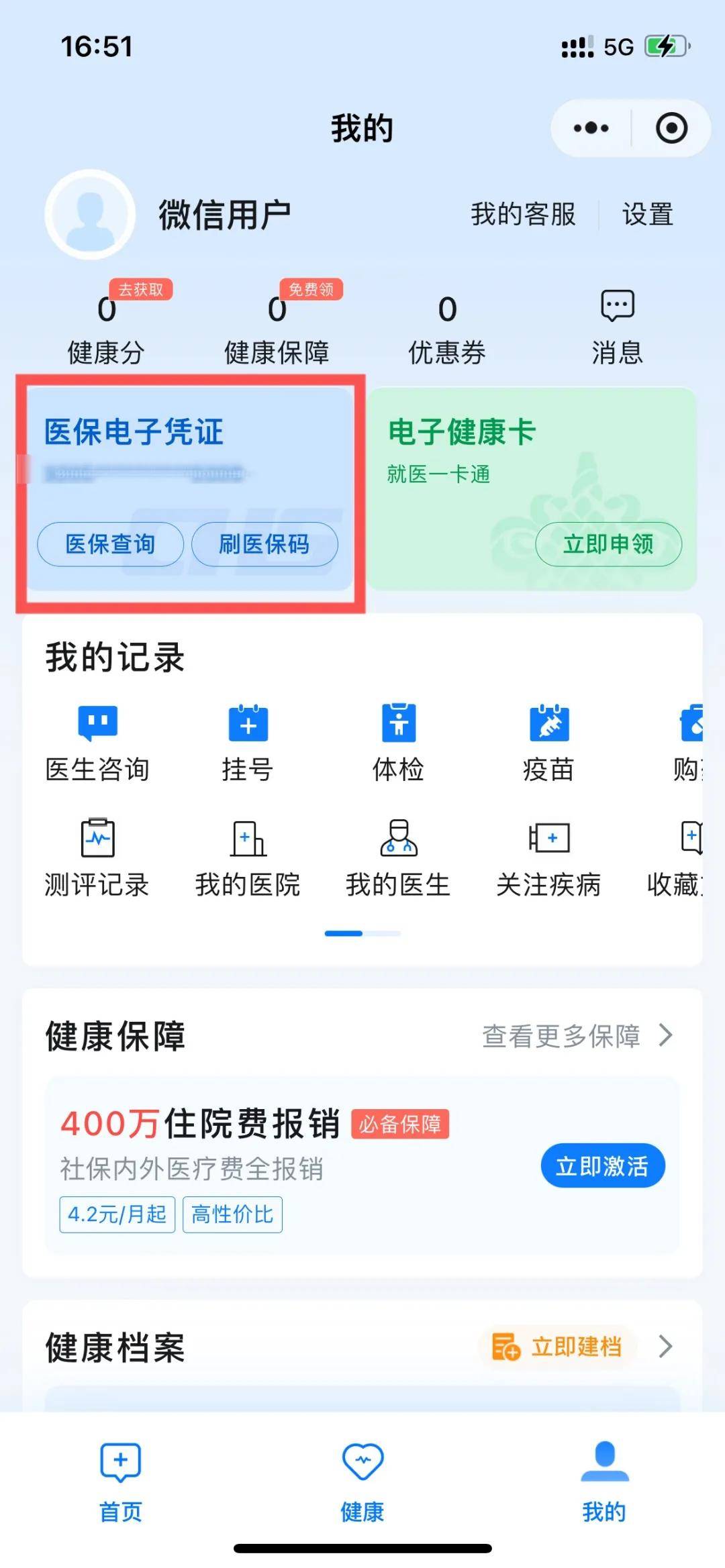 河南最新医保卡提现到微信怎么操作方法分析(最方便真实的河南医保卡提现到微信怎么操作的方法)