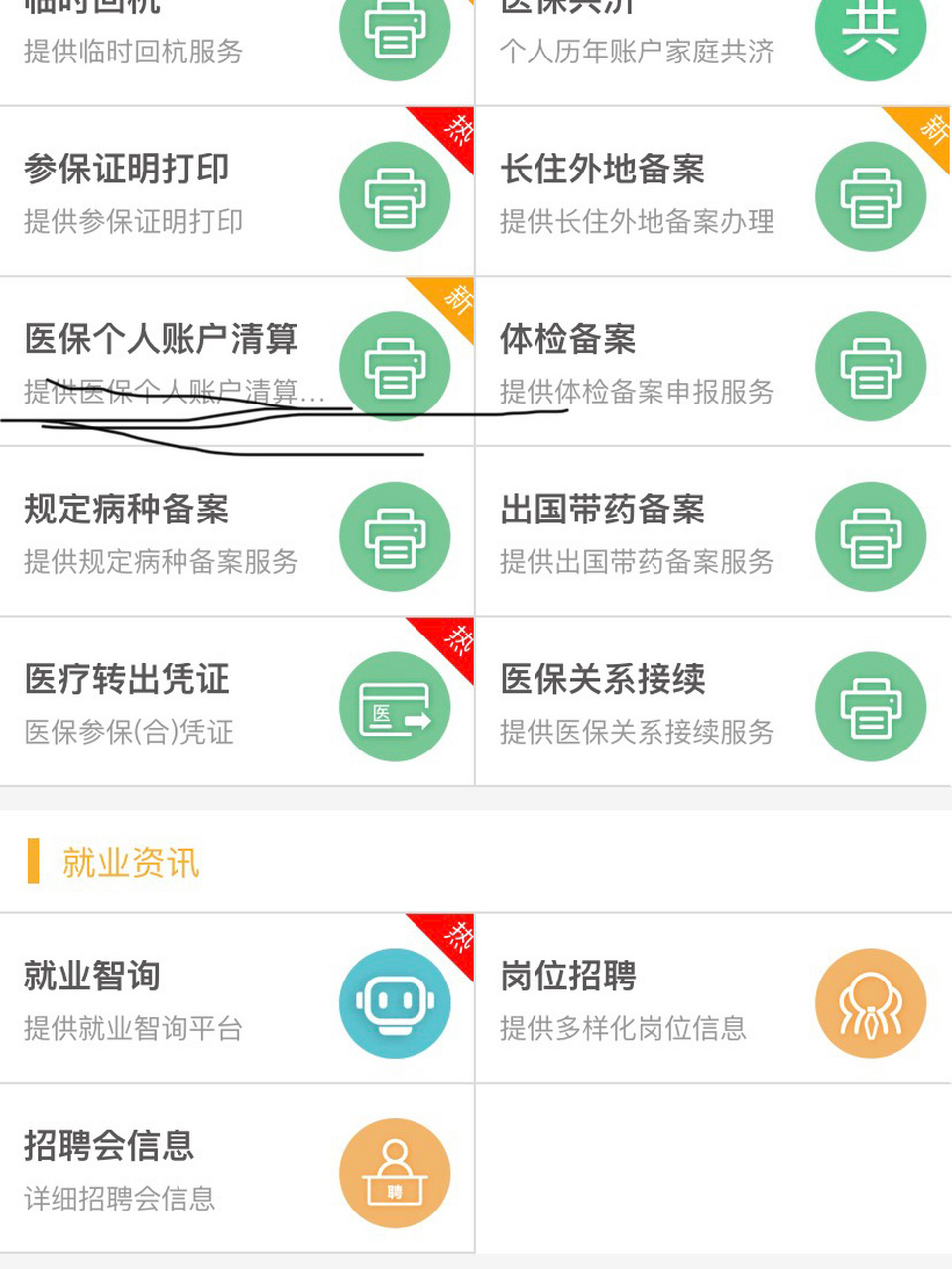 河南最新医保卡提取方法分析(最方便真实的河南医保卡提取现金步骤方法)