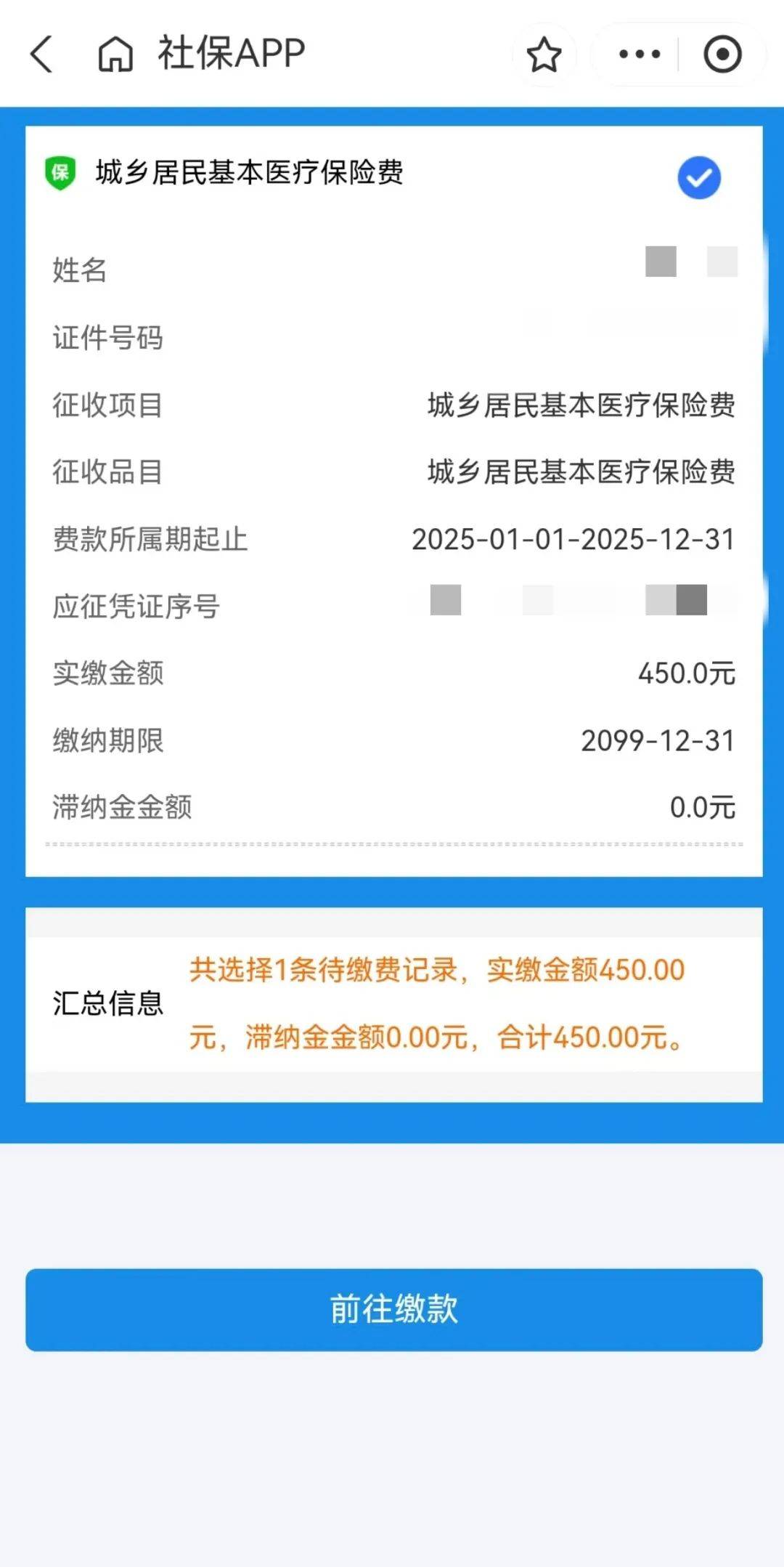 河南最新医保套现app方法分析(最方便真实的河南医保套现24小时微信方法)