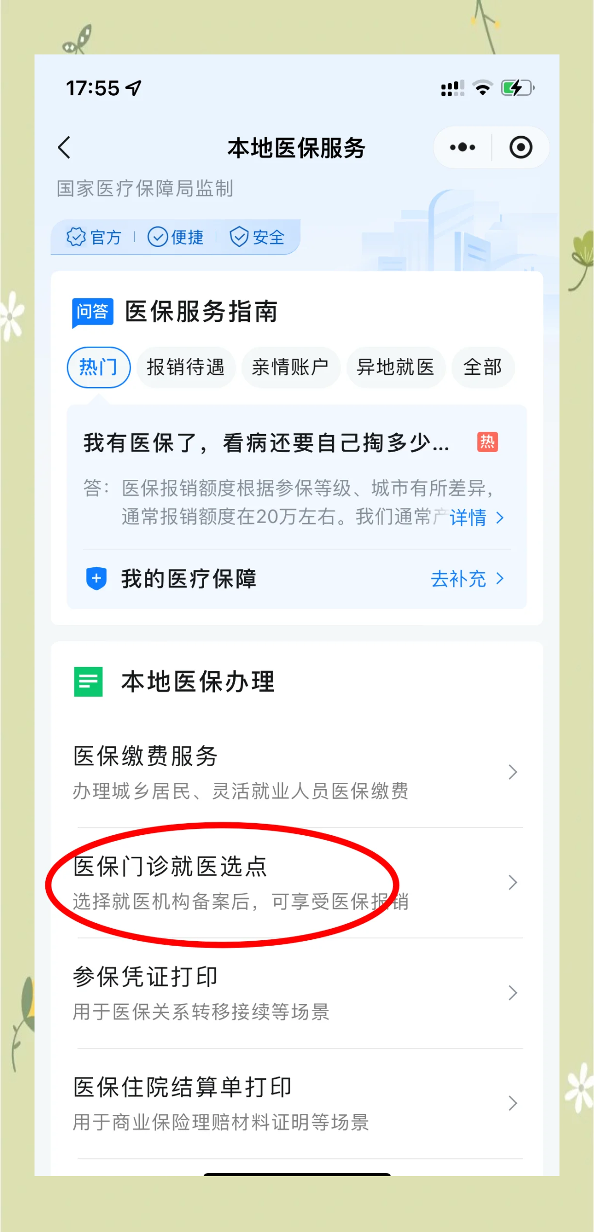 河南最新医保卡的钱可以提到微信吗方法分析(最方便真实的河南医保卡的钱可以提到微信吗安全吗方法)