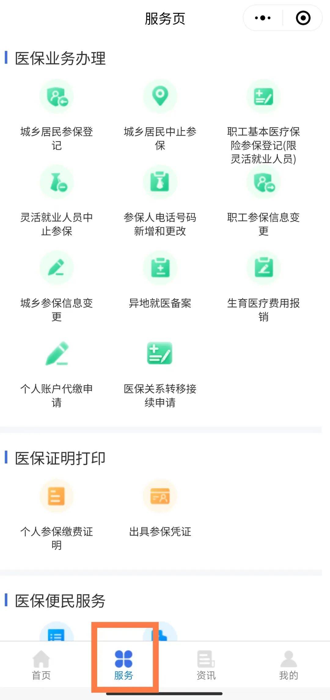 河南最新医保卡怎么绑微信查余额方法分析(最方便真实的河南医保卡怎么绑微信查余额查询方法)