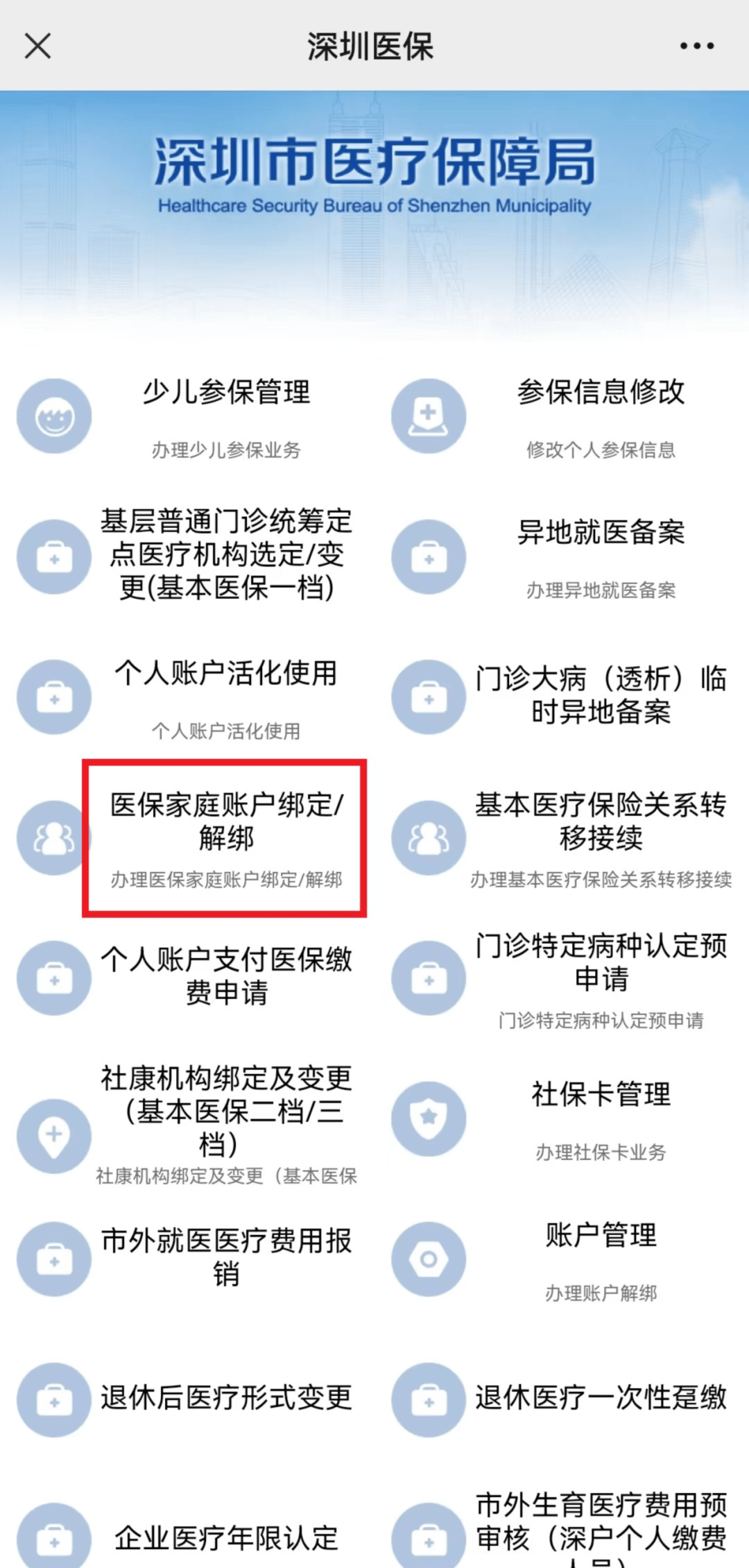 河南最新医保卡怎么绑定微信使用方法分析(最方便真实的河南医保卡绑微信流程方法)