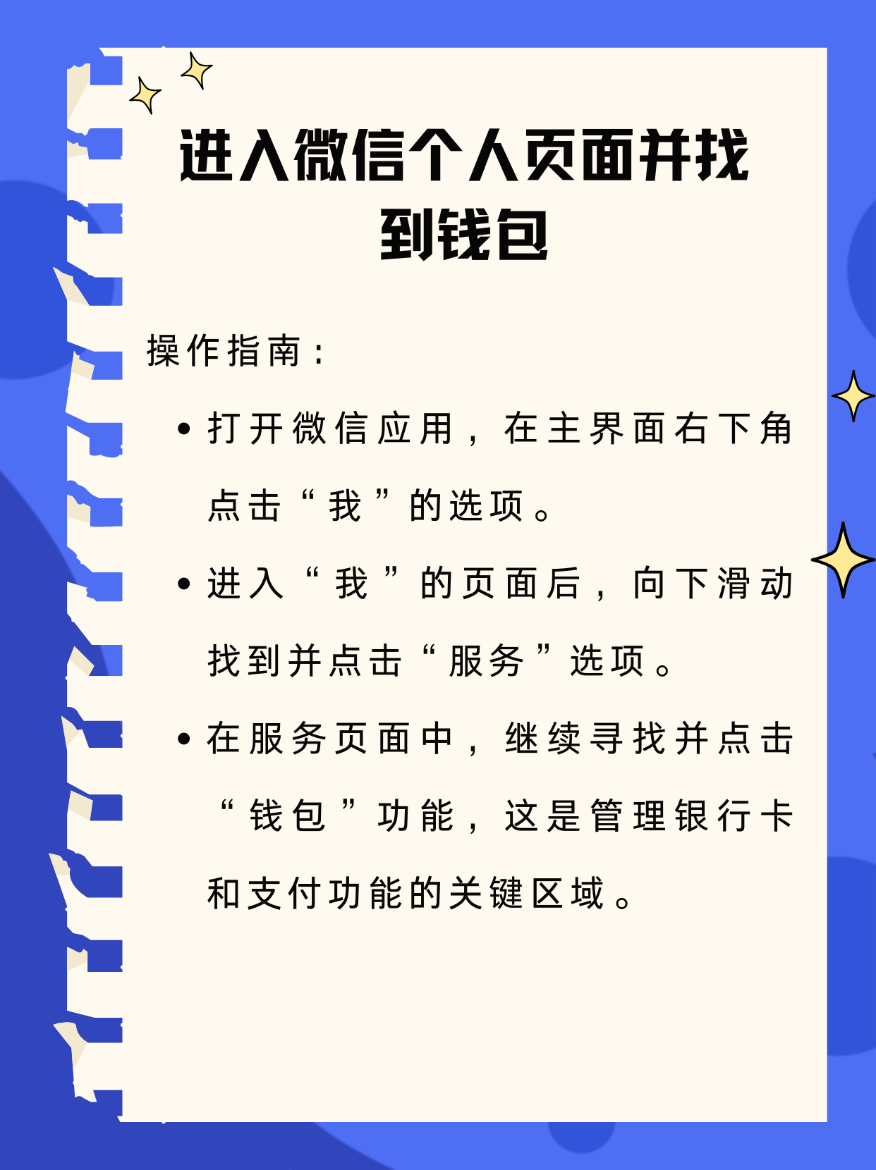 河南最新新办的卡怎么绑定微信方法分析(最方便真实的河南新卡怎么上微信方法)