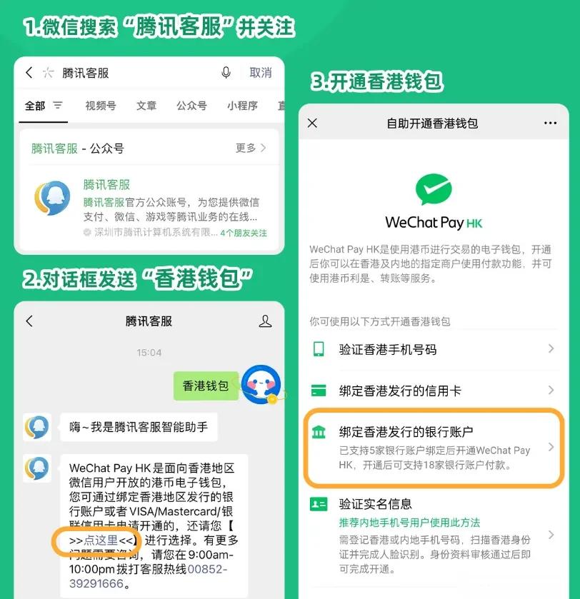 河南最新新办的卡怎么绑定微信方法分析(最方便真实的河南新卡怎么上微信方法)