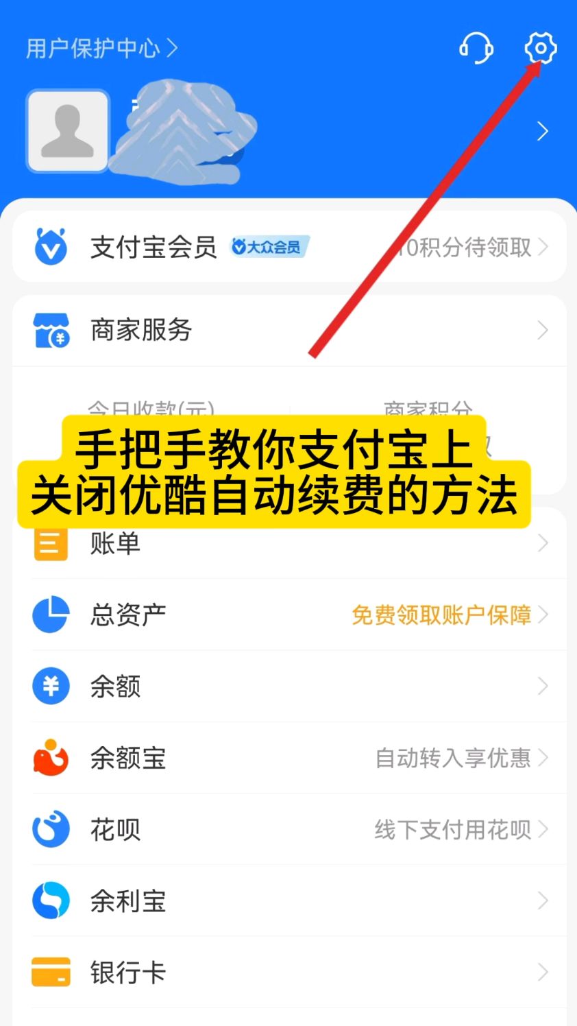 河南最新怎么在手机上取消自动续费会员方法分析(最方便真实的河南如何取消手机上的自动续费功能方法)