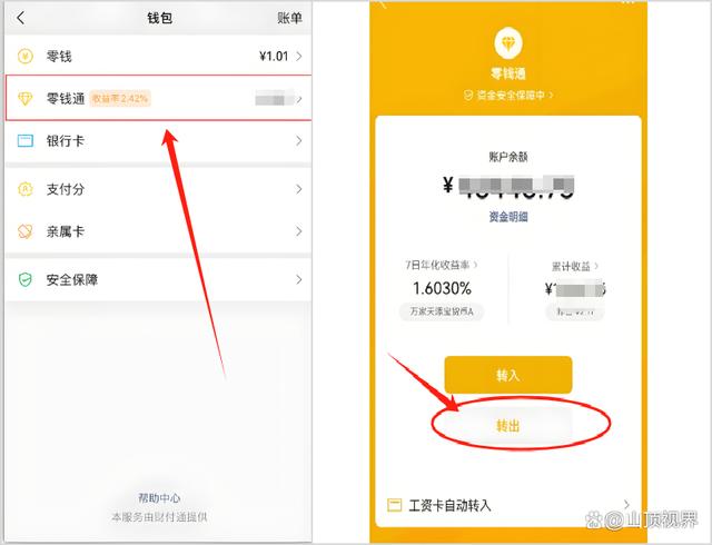 河南最新医保卡里的钱能转到微信吗方法分析(最方便真实的河南医保卡里的钱能转到微信吗怎么转方法)