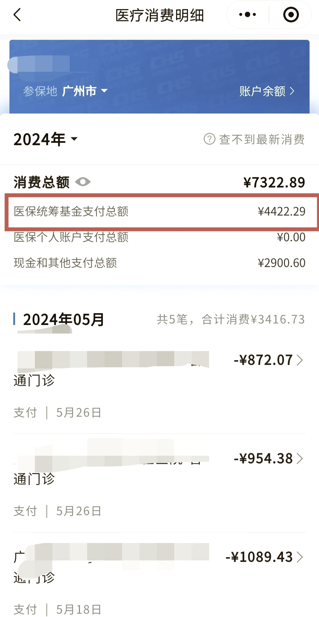 河南最新医保卡里的钱能转到微信吗方法分析(最方便真实的河南医保卡里的钱能转到微信吗怎么转方法)