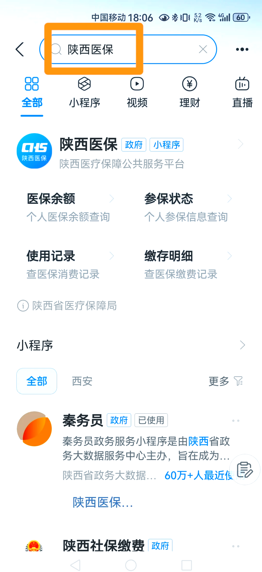 河南最新医保卡怎么绑定家人方法分析(最方便真实的河南支付宝电子医保卡怎么绑定家人方法)