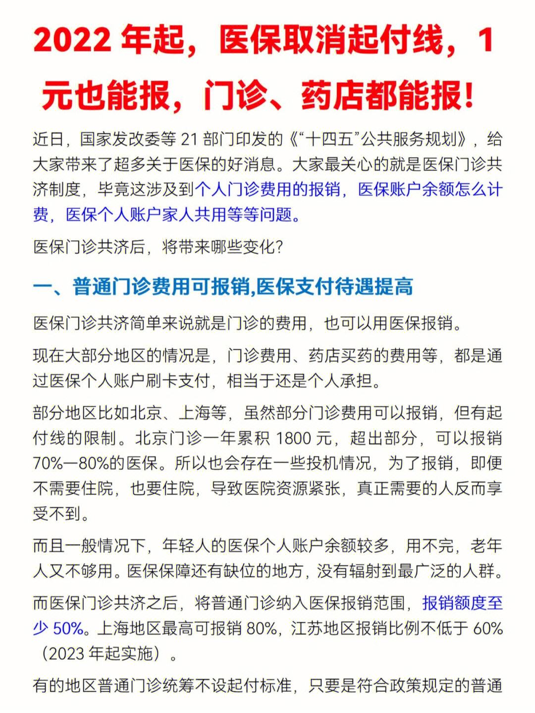 河南最新怎么在手机上取消农村医保方法分析(最方便真实的河南如何在手机上取消农村合作医疗方法)