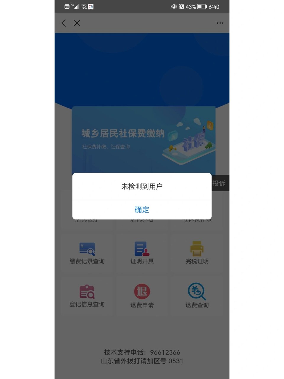 河南最新微信上为什么查不到医保卡余额了方法分析(最方便真实的河南微信查不到医保账户余额方法)
