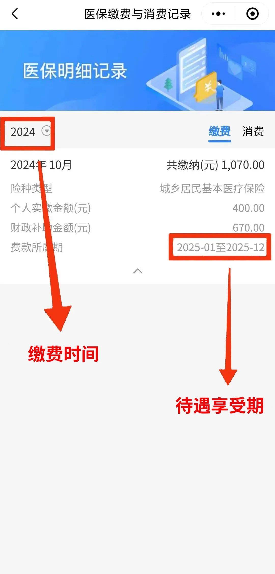 河南最新医保卡的钱怎么转到微信方法分析(最方便真实的河南医保卡有8000余额但是离职了方法)