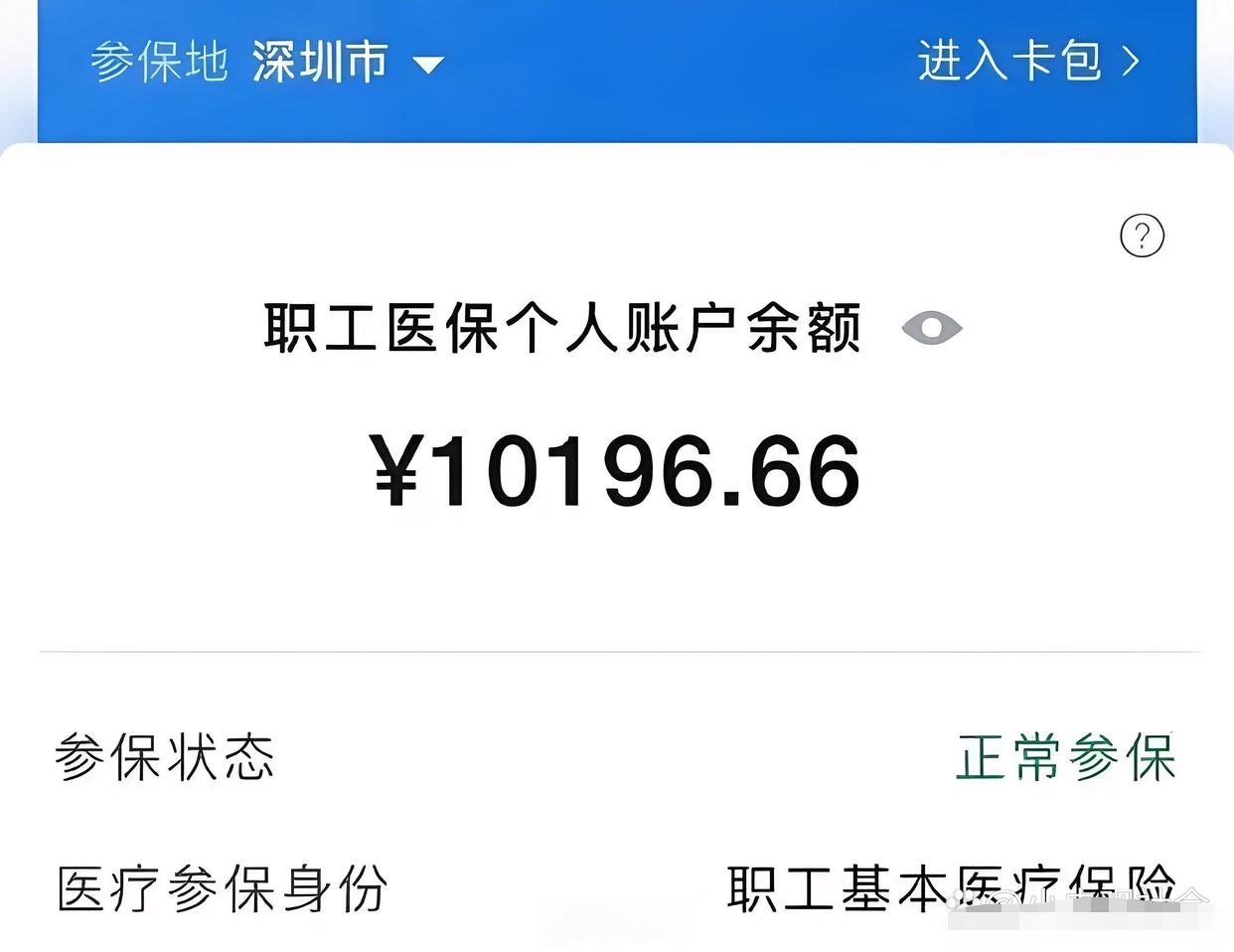 河南最新医保卡里余额怎么转给别人方法分析(最方便真实的河南医保卡里余额怎么转给别人使用方法)