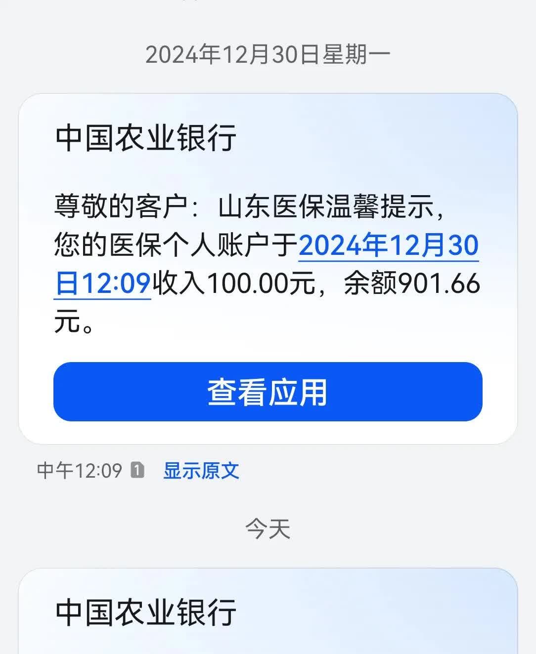 河南最新医保换现金秒到账微信手续费30方法分析(最方便真实的河南医保换现金是合法的吗方法)