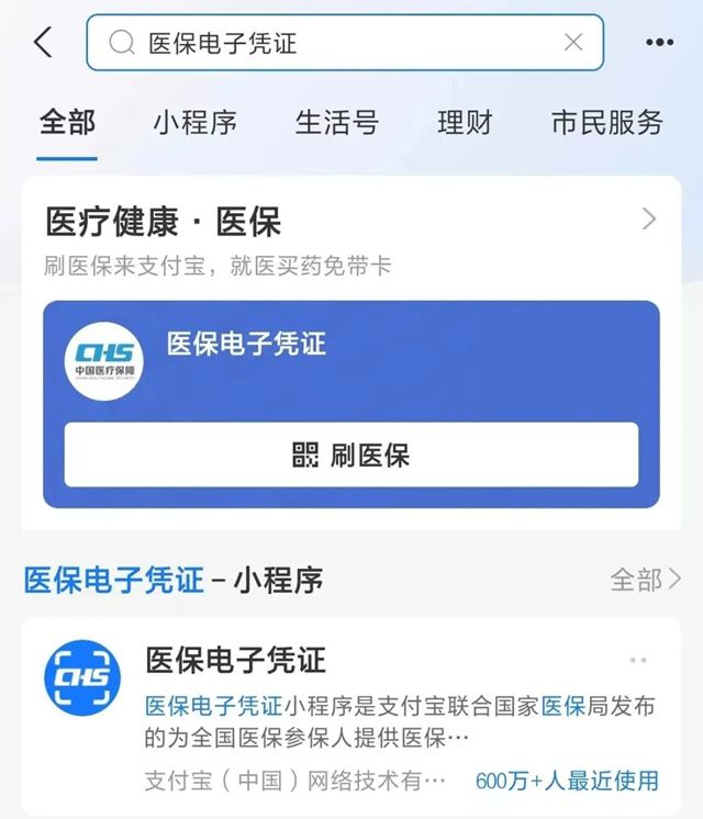 河南最新微信申领电子医保卡方法分析(最方便真实的河南微信申领电子医保卡怎么激活方法)