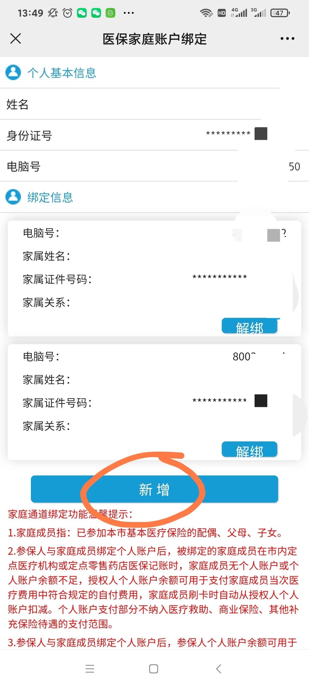 河南最新微信上绑定医保卡步骤方法分析(最方便真实的河南微信绑定医保卡步骤详解方法)