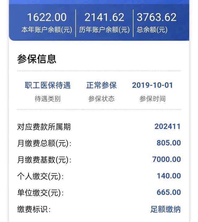 河南最新医保卡的钱转入微信余额方法分析(最方便真实的河南医保卡的钱转入微信余额添威芯qw413612提出方法)