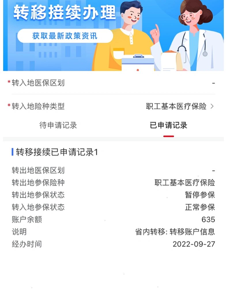 河南最新医保的卡的钱怎么转方法分析(最方便真实的河南医保的卡的钱怎么转到银行卡方法)