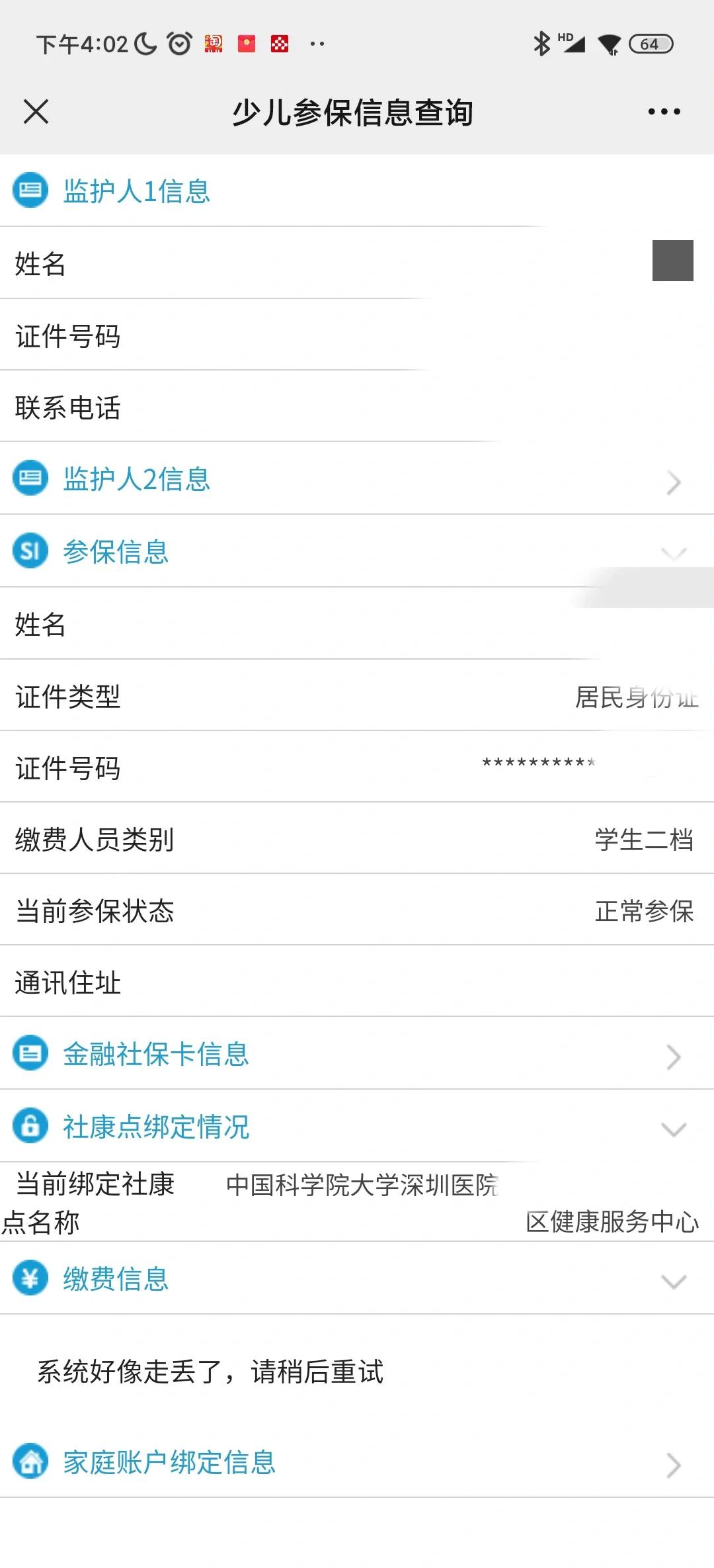 河南最新社保卡的钱能提到微信吗方法分析(最方便真实的河南社保卡的钱可以提到银行卡吗方法)