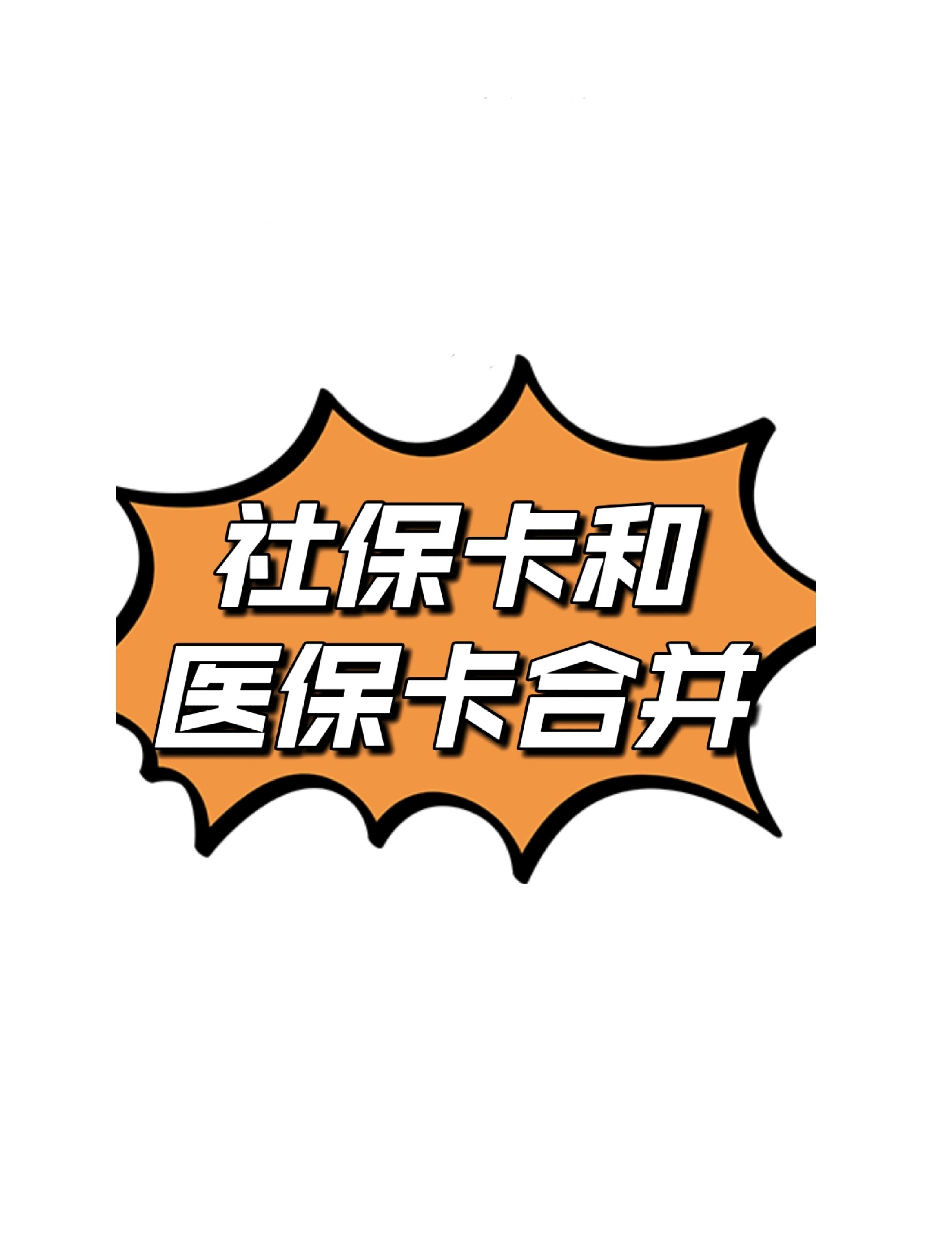 河南最新医保卡套取现金渠道方法分析(最方便真实的河南医保取现24小时微信方法)