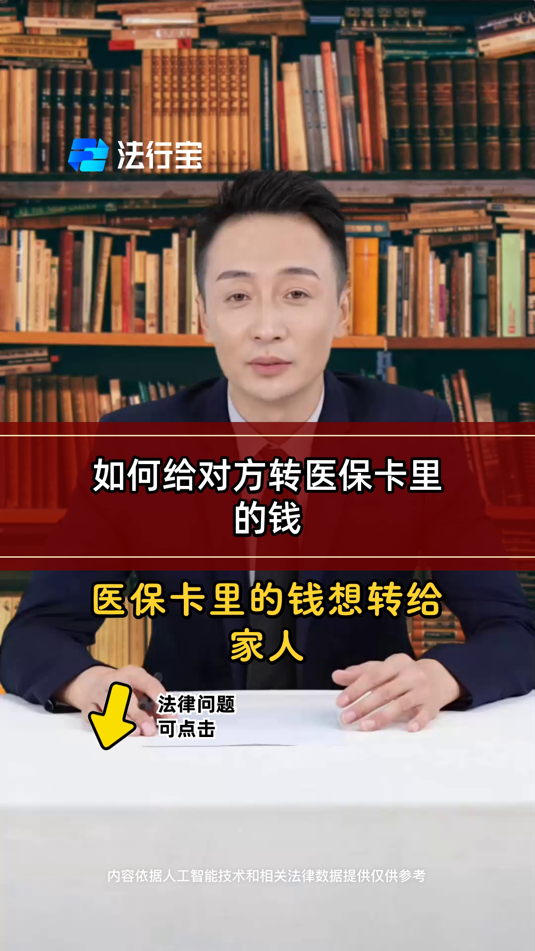 河南最新医保卡转入钱方法分析(最方便真实的河南医保卡转入钱怎么算的方法)