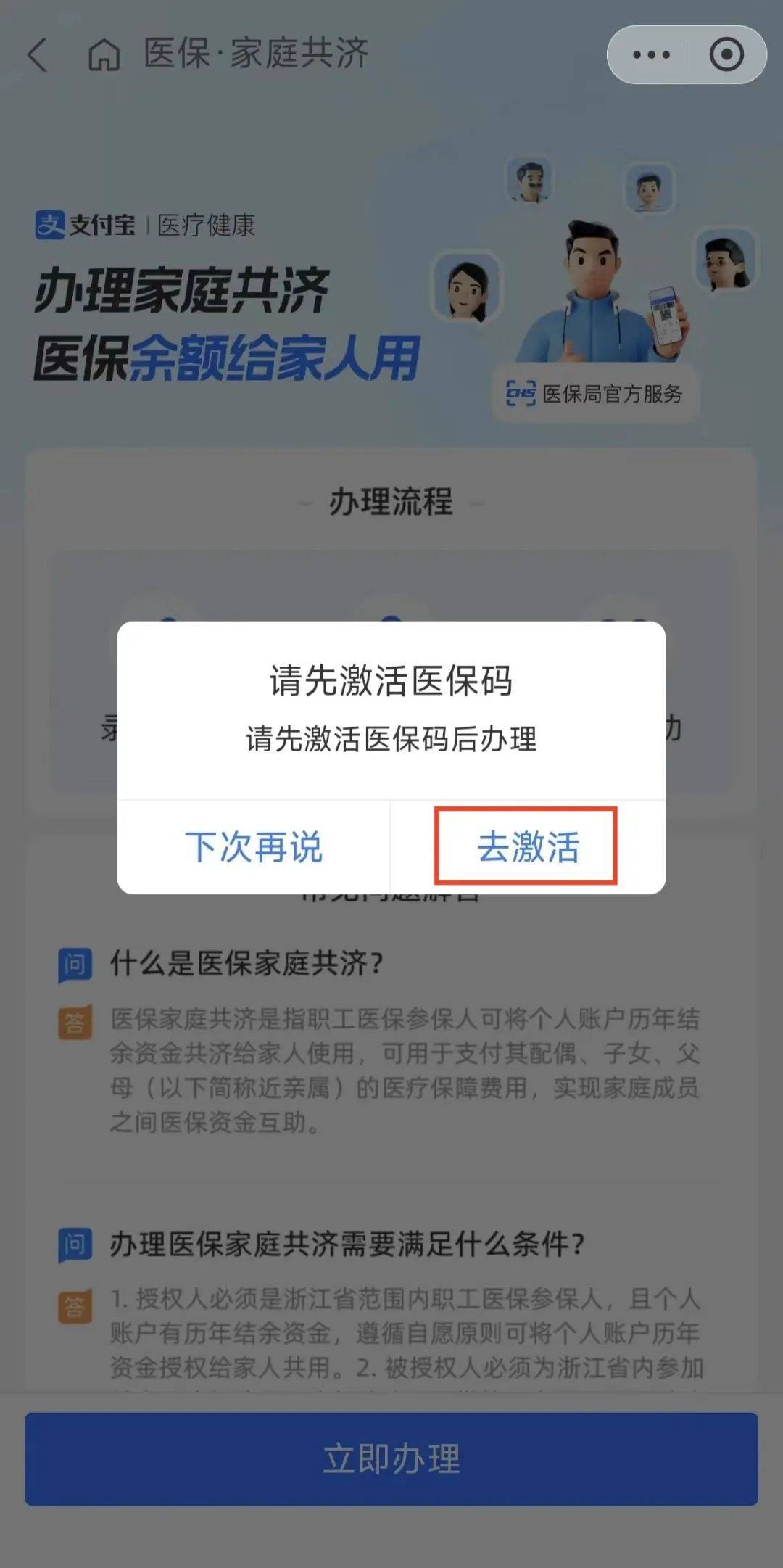 河南最新医保卡手机上怎么刷方法分析(最方便真实的河南怎样手机刷医保卡方法)