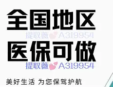 河南最新急用钱24小时套医保卡方法分析(最方便真实的河南什么药店愿意给你套医保卡方法)