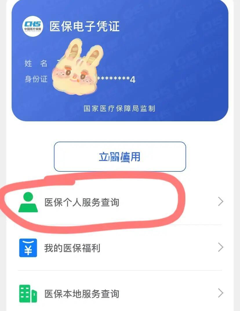 河南最新医保卡绑定微信步骤方法分析(最方便真实的河南医保卡如何绑定微信?方法)