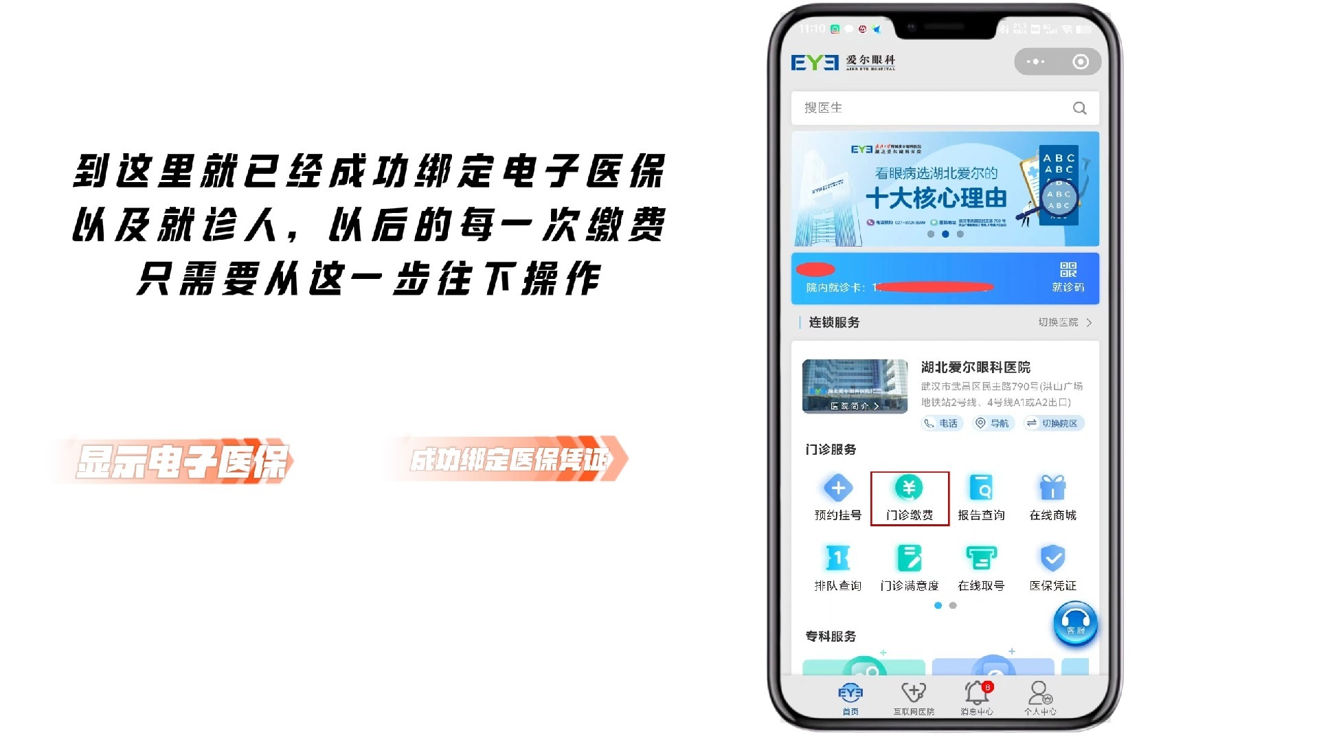 河南最新医保卡怎么绑定微信支付上方法分析(最方便真实的河南医疗保险卡怎么绑定微信方法)