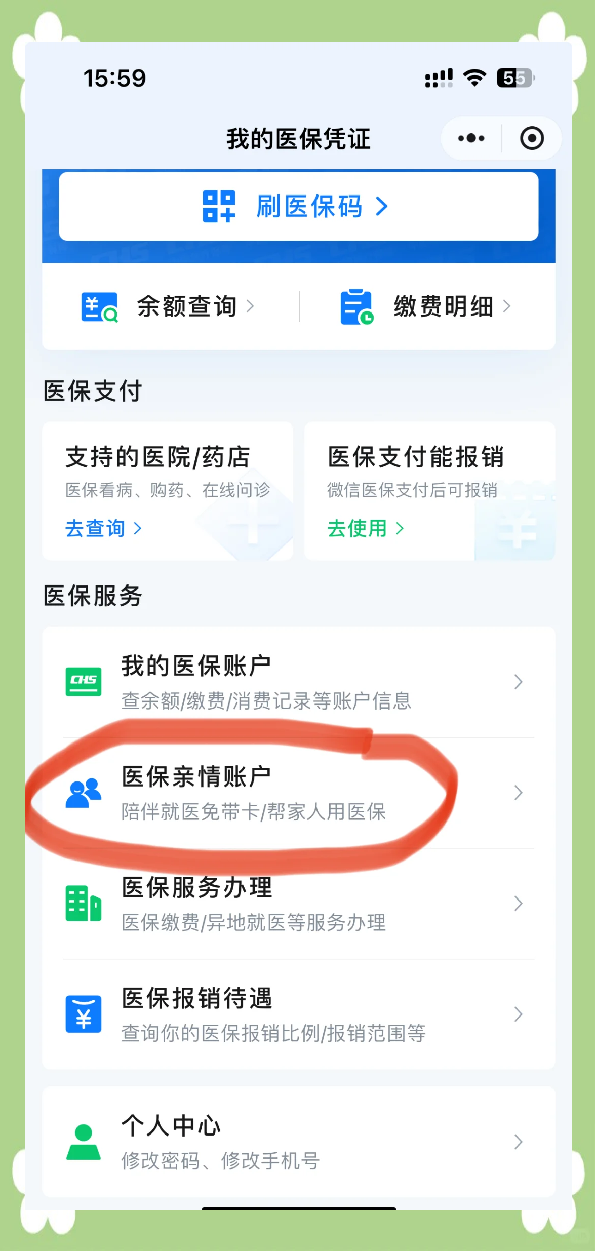 河南最新医保卡怎么绑定到微信上方法分析(最方便真实的河南医保卡怎么绑定微信上给家人使用方法)