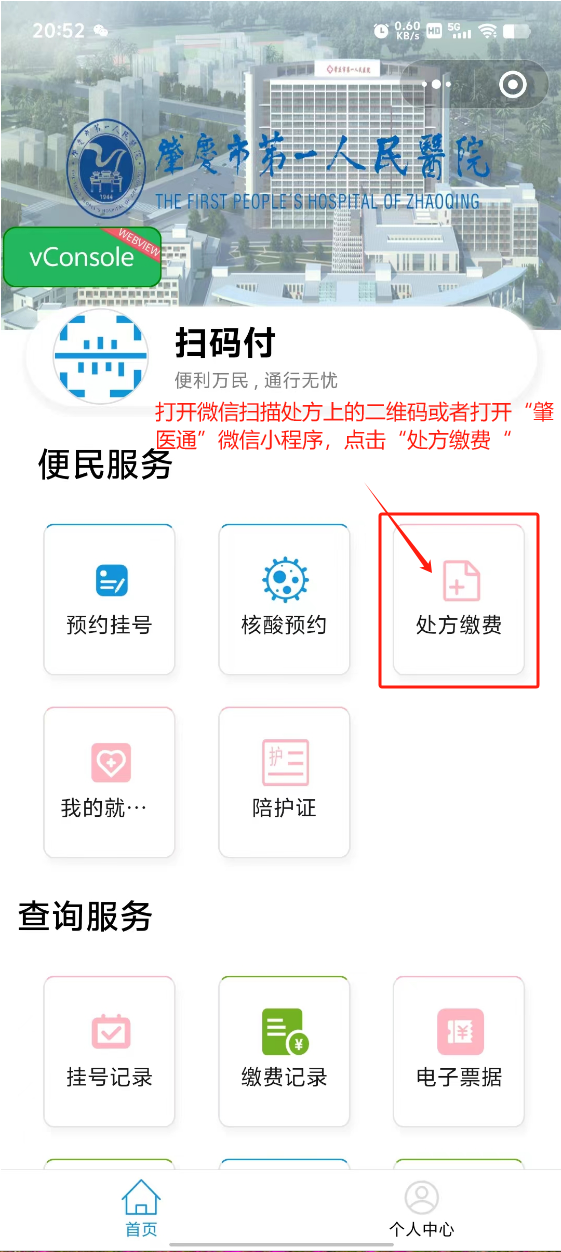 河南最新医保卡可以绑定微信上吗方法分析(最方便真实的河南医保能绑定微信吗方法)