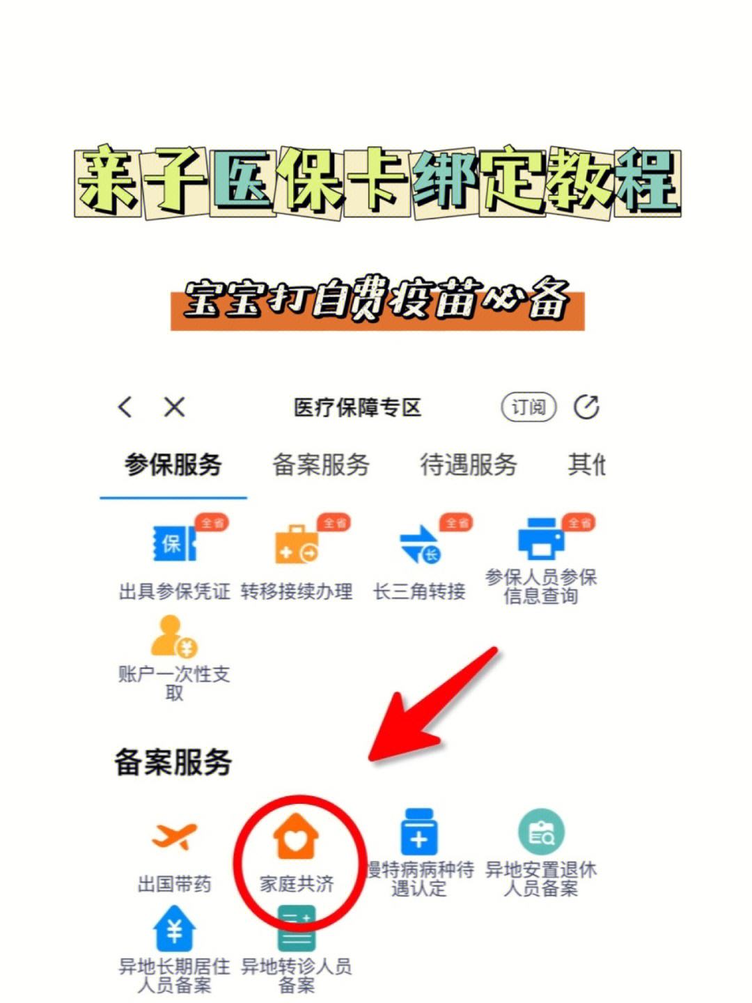 河南最新微信怎么添加医保卡绑定方法分析(最方便真实的河南微信咋绑定医保卡方法)