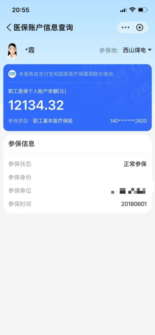 河南最新找中介10分钟提取医保方法分析(最方便真实的河南找中介10分钟提取医保重庆市方法)