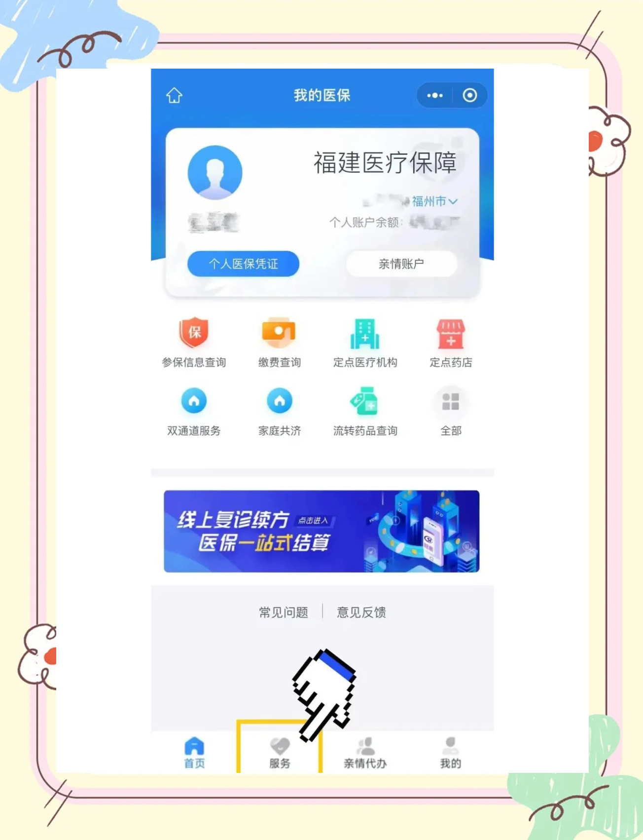 河南最新微信上怎么绑定医保卡方法分析(最方便真实的河南微信上绑定医保卡步骤方法)