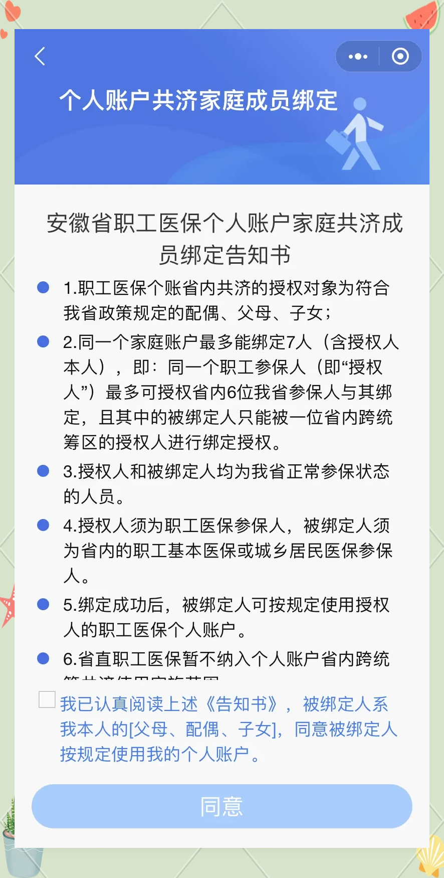 河南最新医保卡绑微信怎么绑方法分析(最方便真实的河南医保卡绑微信绑的卡能用吗方法)