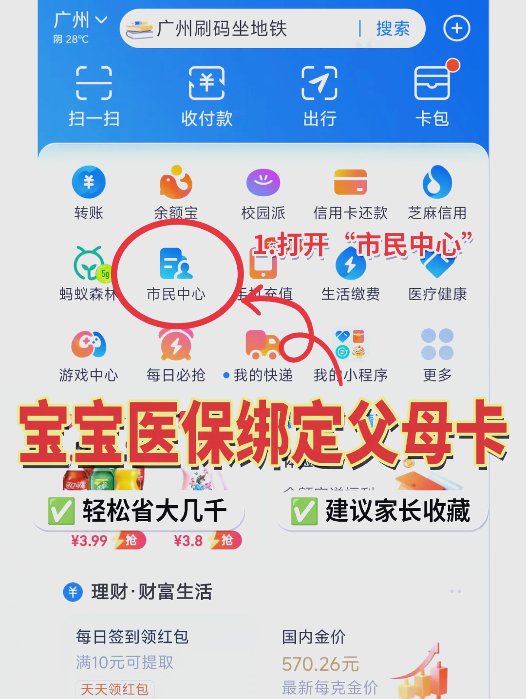 河南最新医保卡里的钱怎么用手机取出来方法分析(最方便真实的河南医保卡里的钱怎么用手机支付方法)