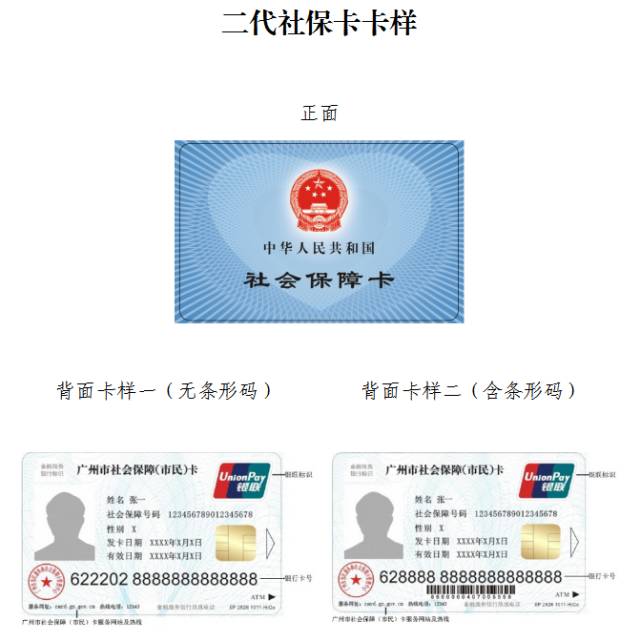 河南最新广州医保卡套取现金秒到账方法分析(最方便真实的河南线下套医保卡联系方式方法)