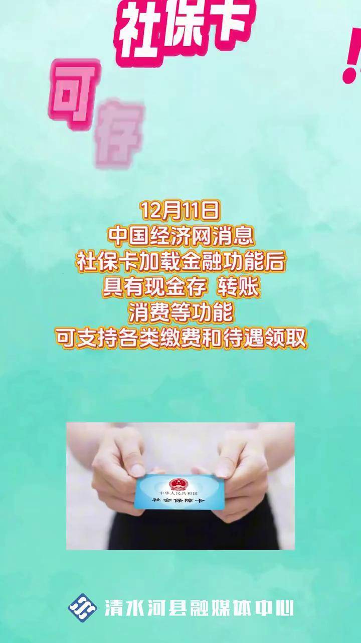 河南最新社保卡钱取现金犯法吗方法分析(最方便真实的河南社保卡钱取现金犯法吗判几年方法)