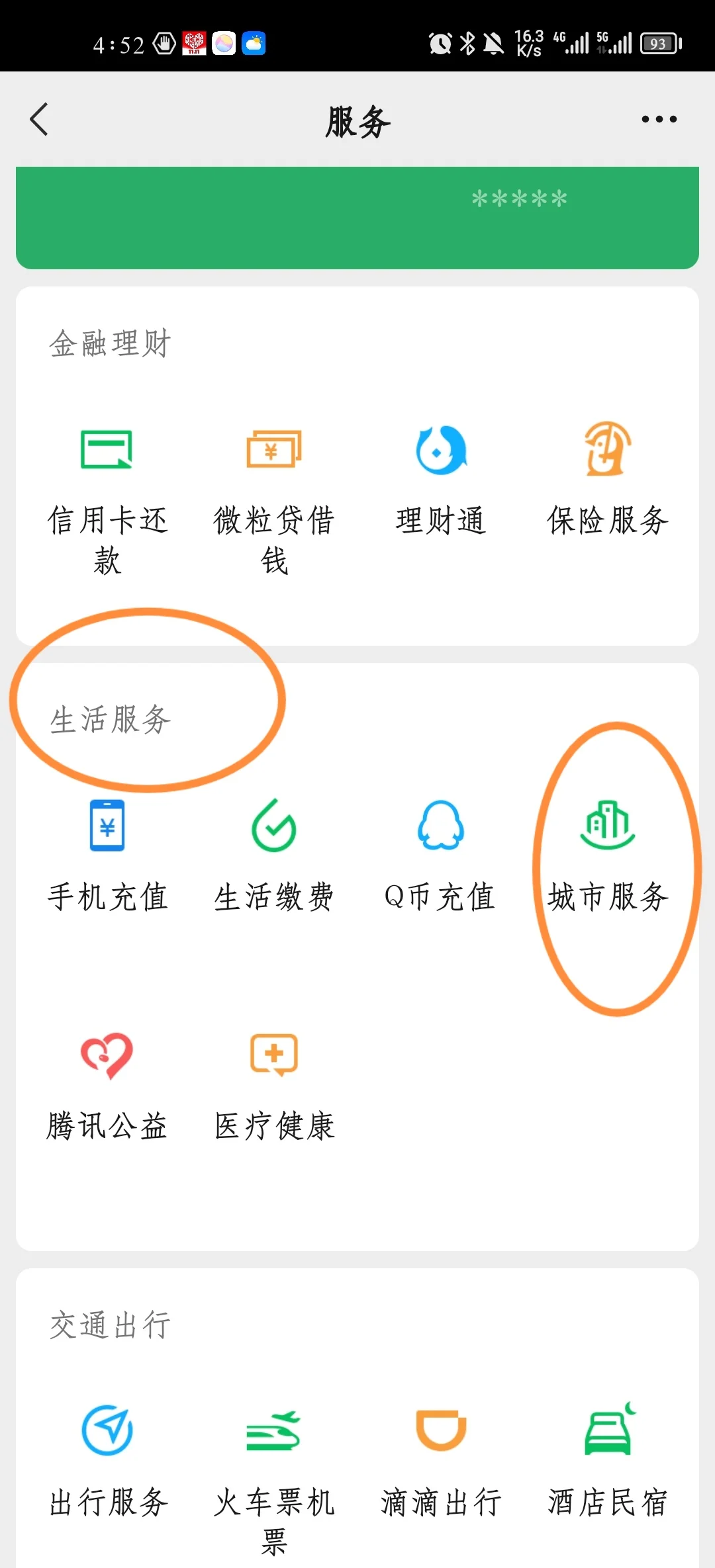 河南最新医保卡怎样绑定在手机上微信方法分析(最方便真实的河南如何把医保卡绑定微信方法)