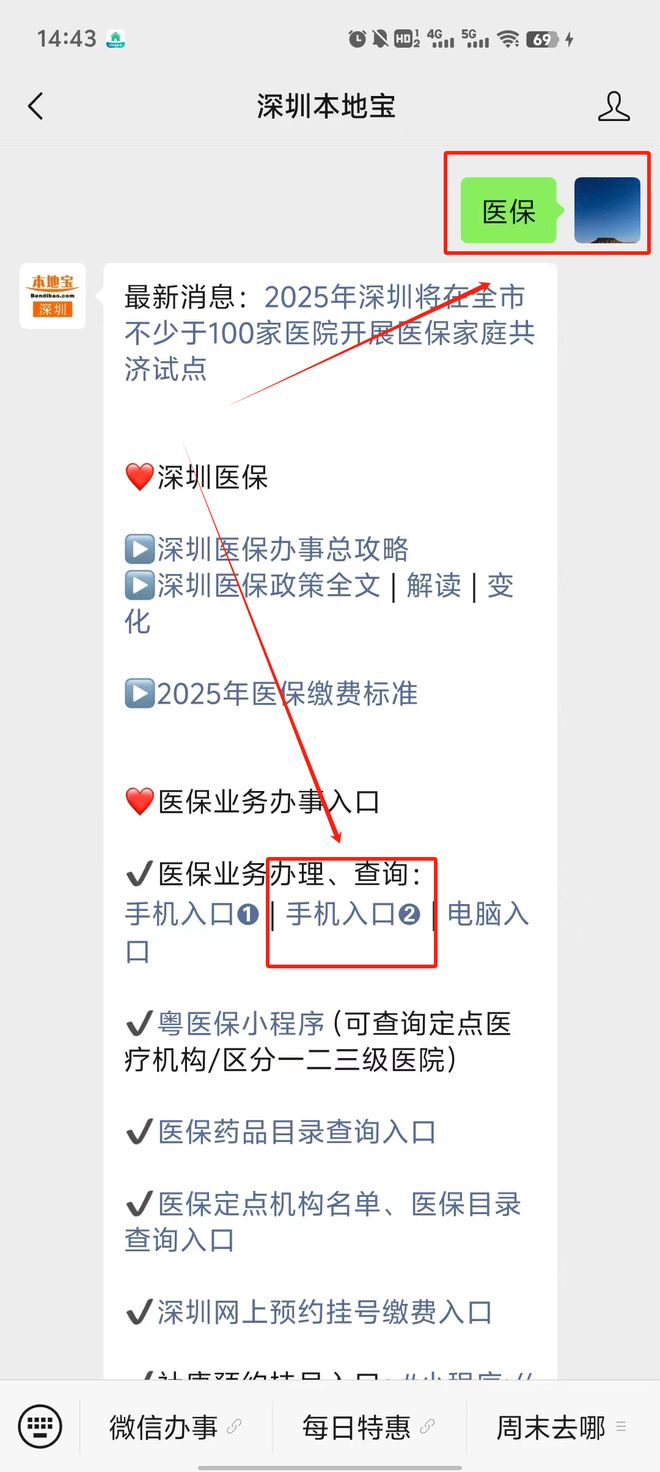 河南最新深圳医保提取24小时到账方法分析(最方便真实的河南深圳医保个人帐户提取方法)