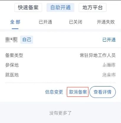 河南最新广州医保取现24小时微信方法分析(最方便真实的河南广州医保余额如何提现方法)