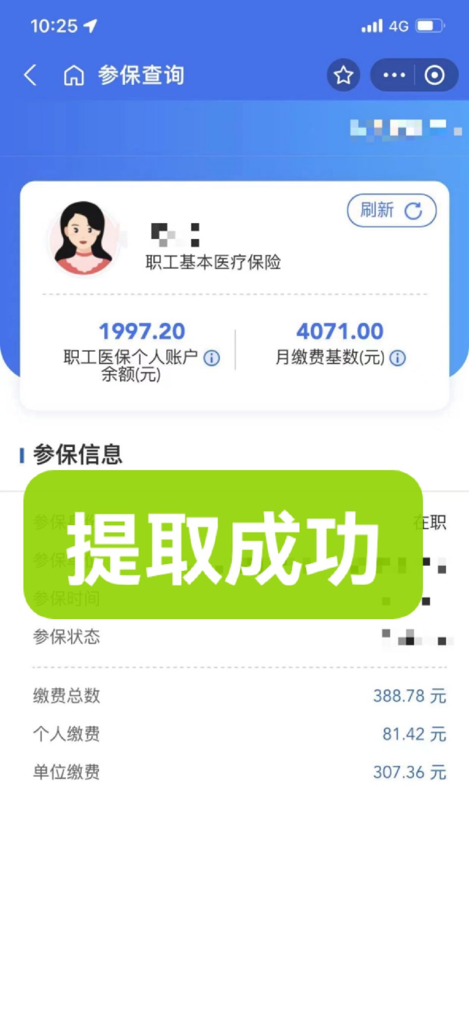河南最新个人医保余额取出方式方法分析(最方便真实的河南怎样提取医保个人账户余额方法)
