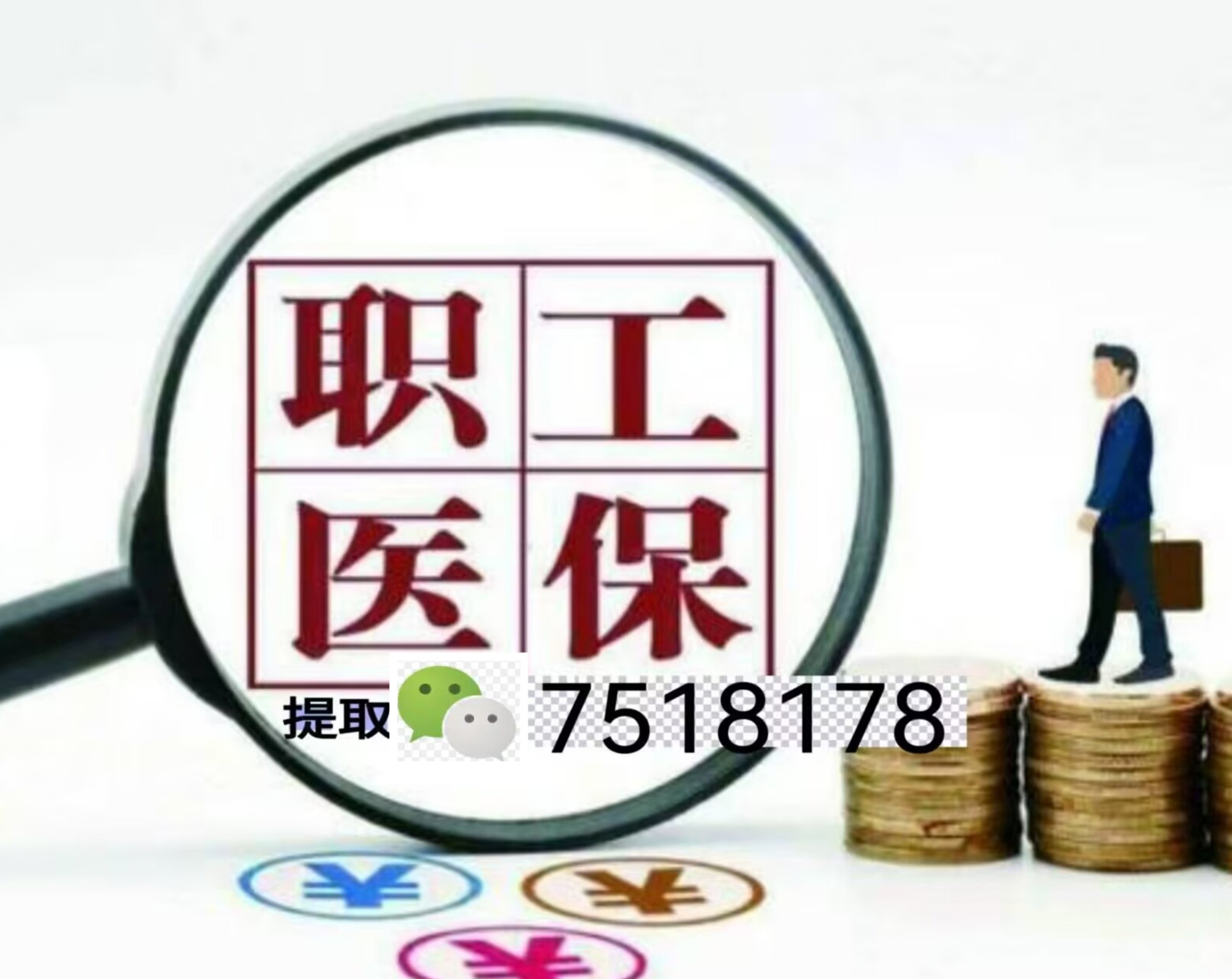 河南最新医保账户怎么取现金方法分析(最方便真实的河南医保如何取现金方法)