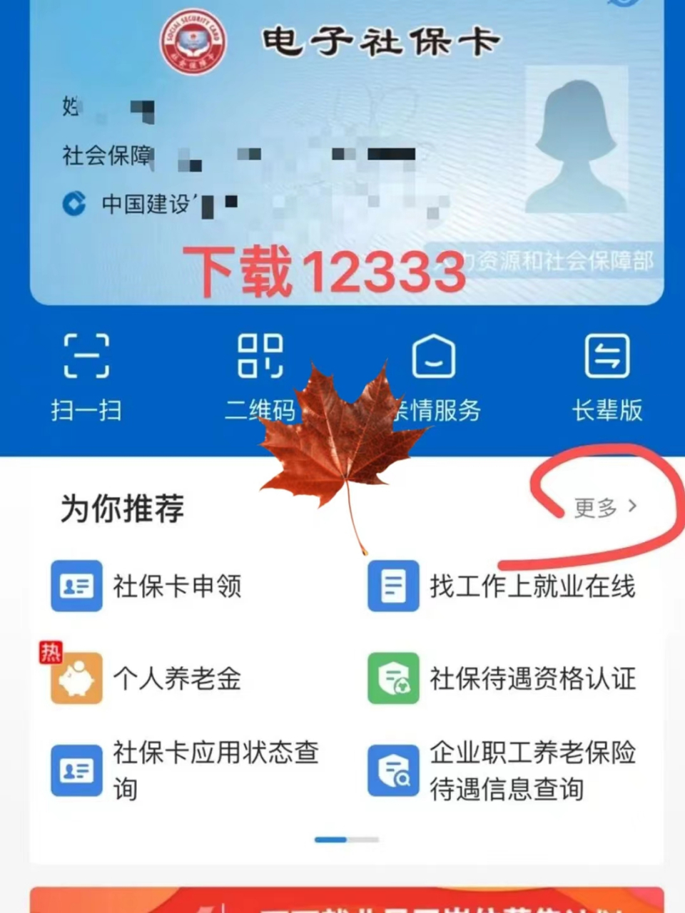河南最新社保卡能不能在手机上激活方法分析(最方便真实的河南社保卡可以手机上激活吗?方法)