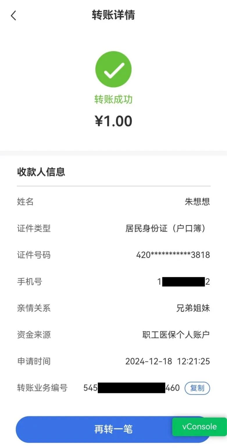 河南最新医保卡里的钱转入银行卡方法分析(最方便真实的河南医保账户钱转到储蓄账户方法)